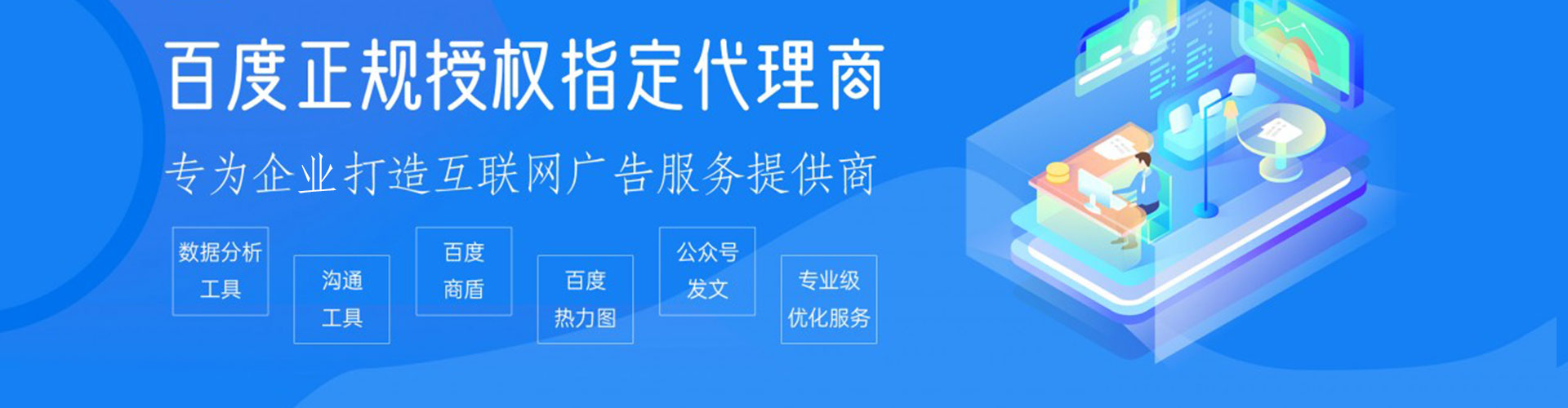 永昌sem外包